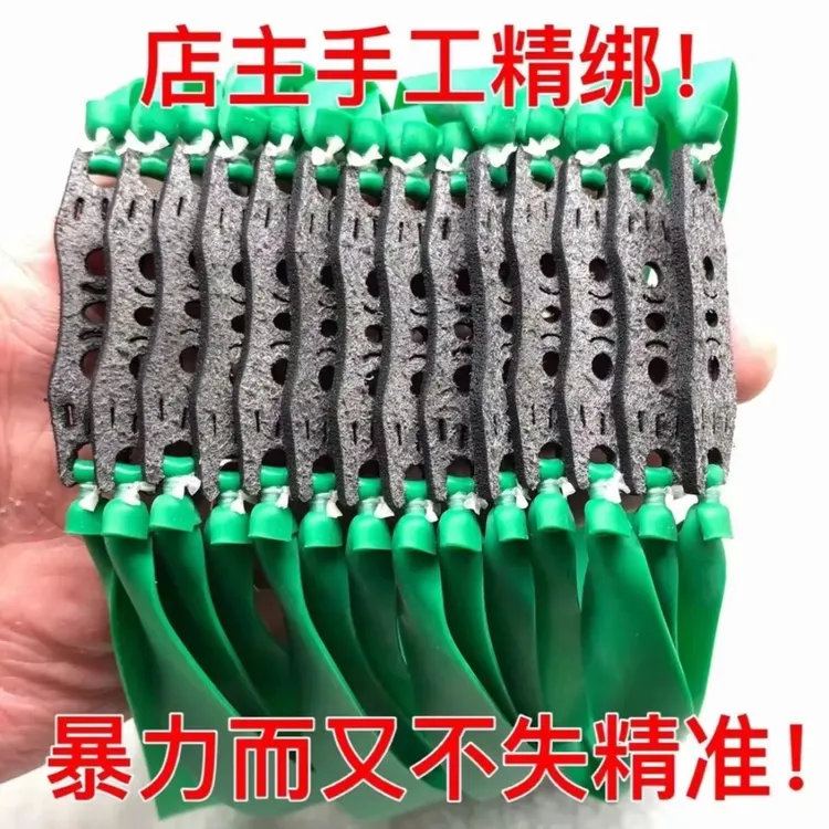 德国绿小绿皮四季户外皮筋组稳定耐打回弹猛有架户外扁皮筋