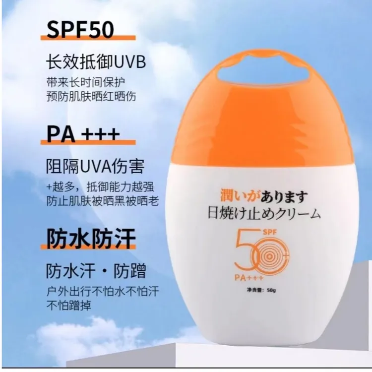 拍1发3雪佳漾正品特价保湿防水防汗清爽不油腻隔断防紫外线PA+++