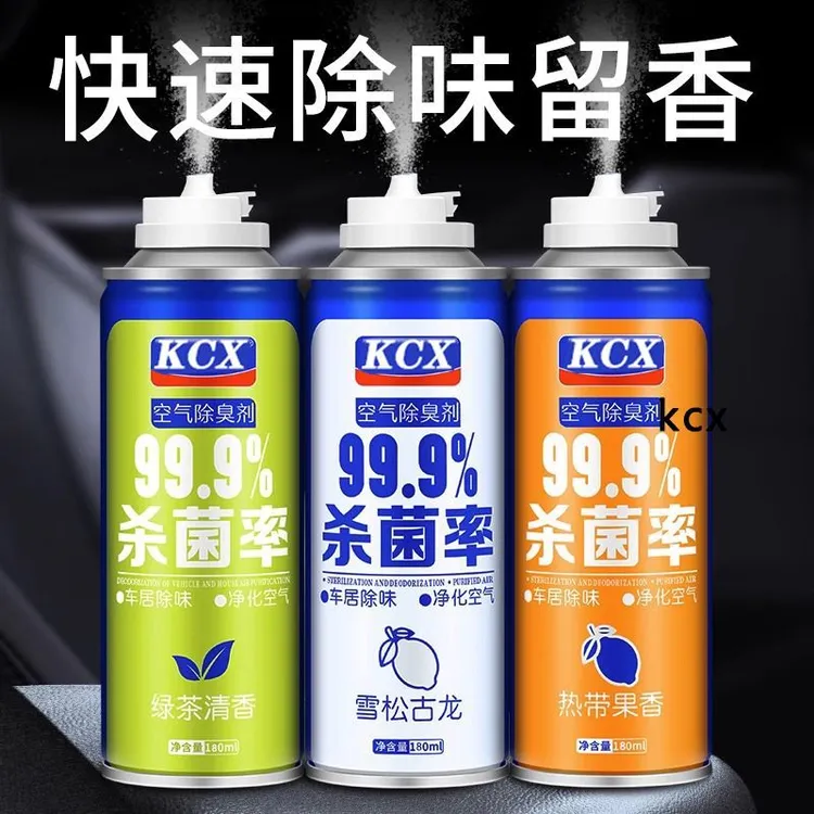 车内除味剂消毒杀菌除异味喷雾车用汽车空气清新剂空调除臭神器