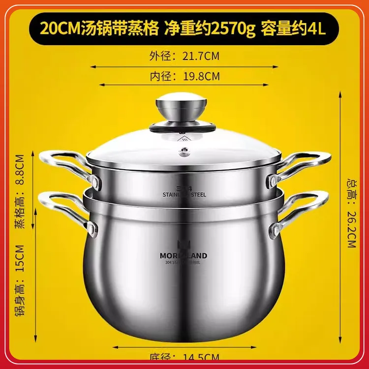 莫克兰德304不锈钢汤锅特厚家用蒸锅煲汤锅一体成型双耳无涂层锅
