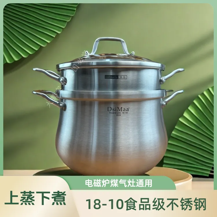 DsiMaa/丹斯曼 不锈钢汤蒸锅18-10食品级大容量特厚不挑炉灶多用