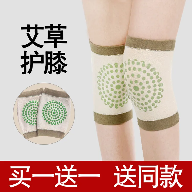 【买1双送1双】艾草弹力护膝无痕防下滑夏季薄款防寒护腿空调房护膝