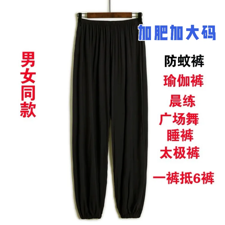 棉绸裤长裤灯笼裤夏宽松人造棉太极晨练加肥加大码男女棉绸裤简约