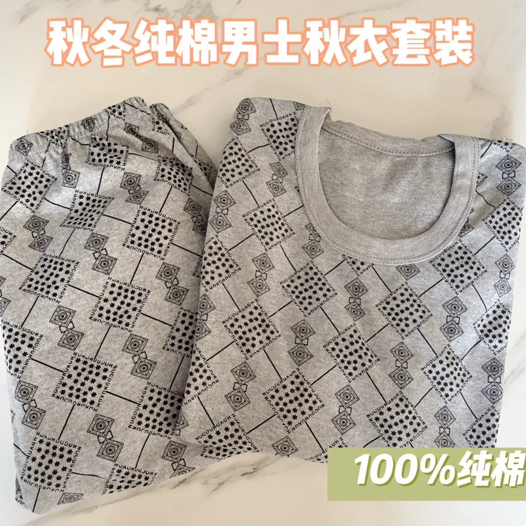 男士内衣套装棉秋衣秋裤秋冬季纯棉中老年长袖保暖圆领简约大码
