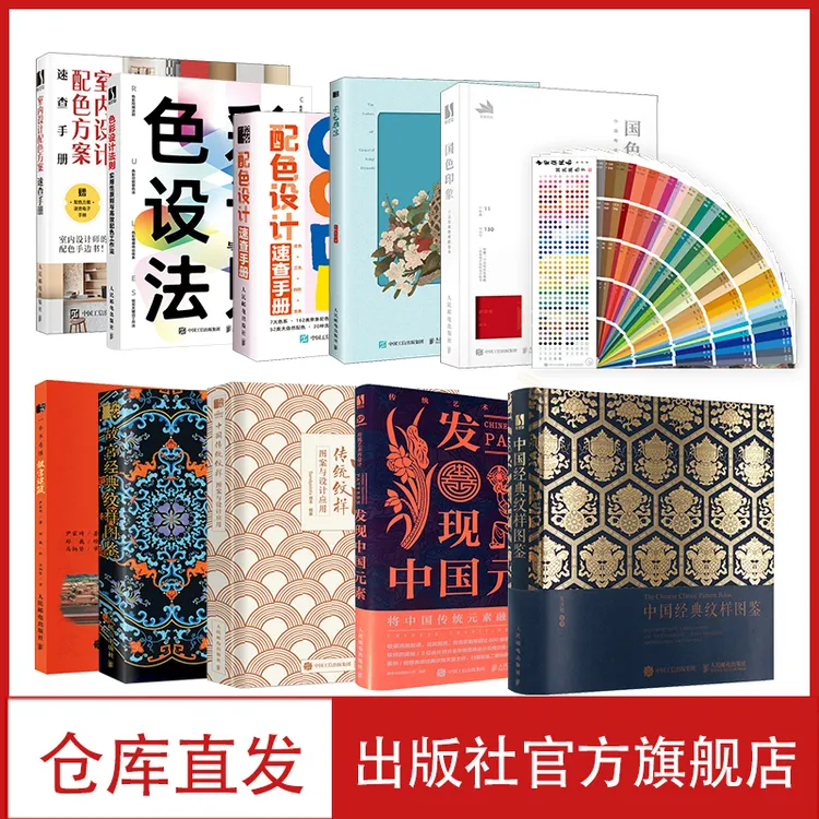 中国故宫经典纹样/传统纹样图案设计应用/中国元素故宫建筑多SKU
