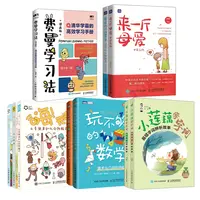 【杜老师推荐】小朋友假期读物 母爱+费曼+作文+数学+嗨  元素