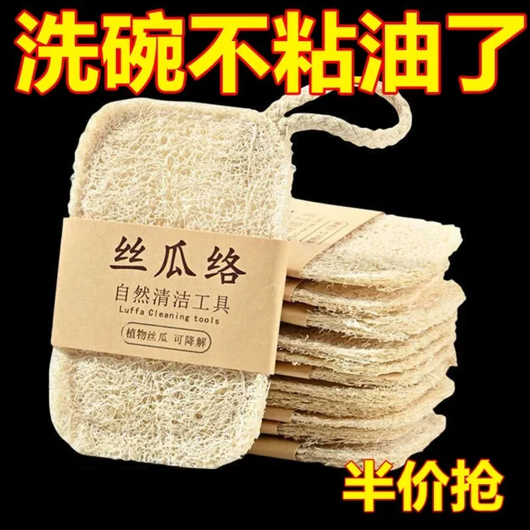 丝瓜络洗碗巾厨房家用洗碗神器丝瓜瓤清洁擦百洁布刷锅不沾油去污