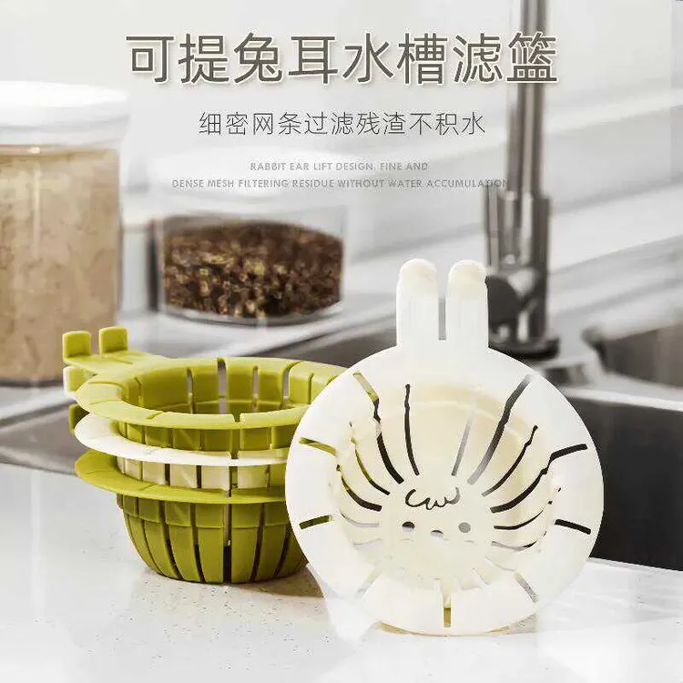 兔耳家用水槽过滤篮可提沥水篮厨房剩饭剩菜残渣过滤防堵下水网07