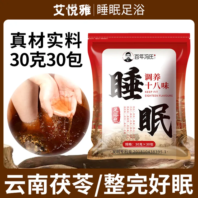 十二味泡脚包 艾草老姜红花草本足浴包泡脚药包 现货艾草足浴包