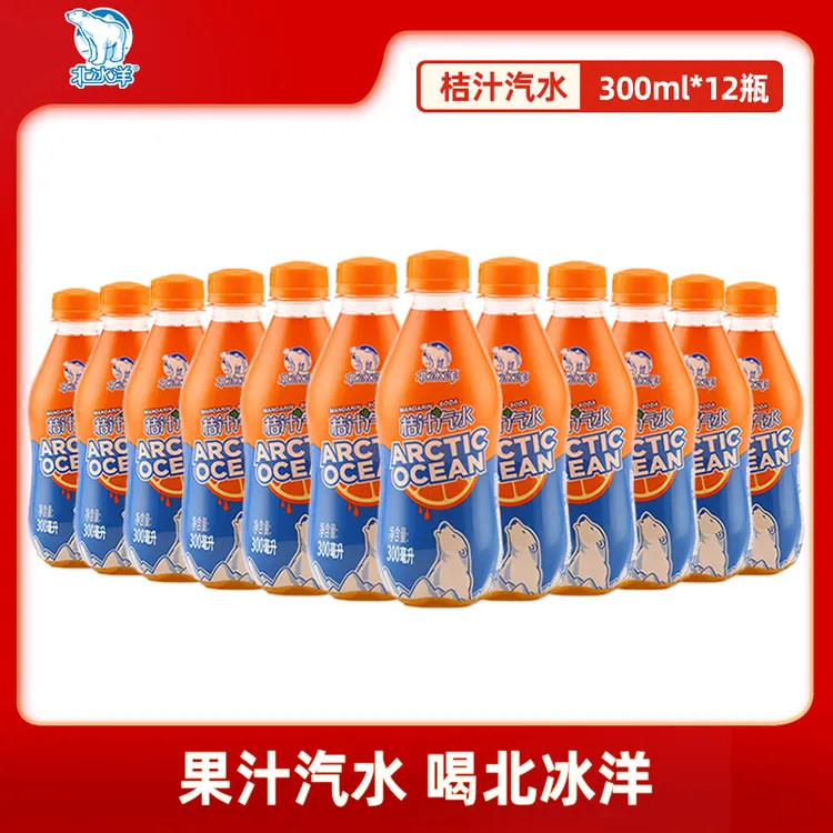 北冰洋 桔汁汽水300ml*12瓶 老北京饮料经典配方气足清爽即饮DR