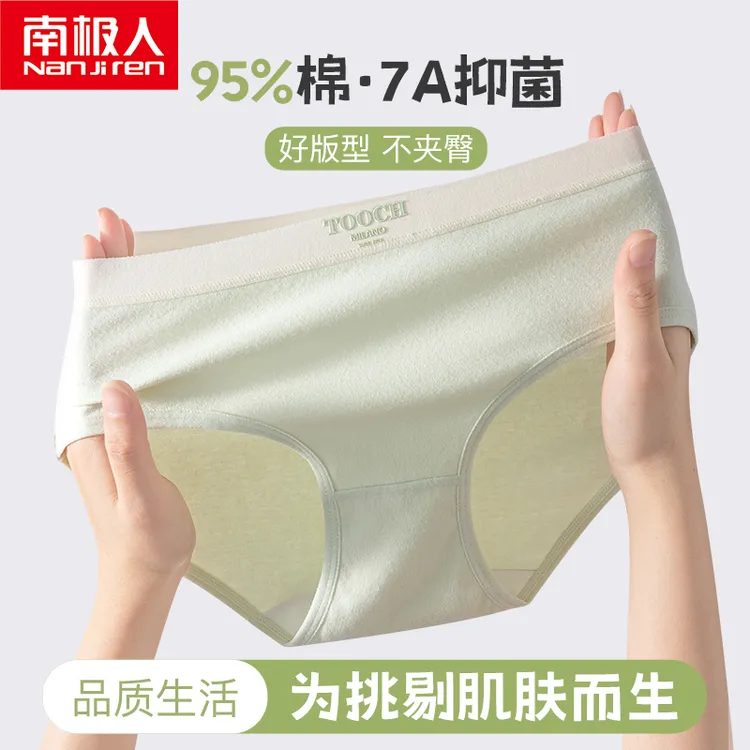 内裤女士纯棉抗菌裆无痕中腰少女生全棉底裤舒适透气新款三角短裤