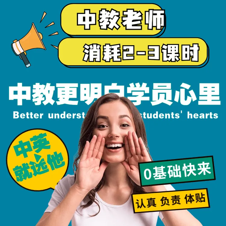【4课时】说客英语小语种1v1体验线上口语口语课程家长成人外教雅思