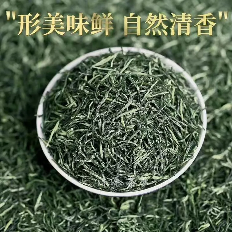 直条毛尖绿茶1# 毛尖中段茶叶 贵州湄潭原产地春茶高山绿茶
