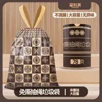 星科美免撕加厚垃圾袋家用印花大号抽绳自动收口大容量无异味厨房