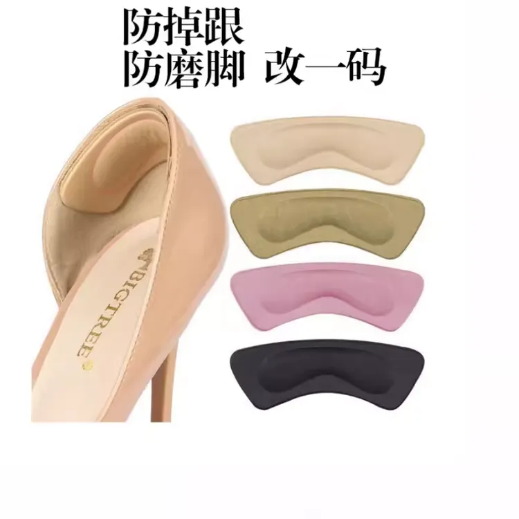 4D双层后跟贴 加厚防磨脚 不跟脚鞋 磨脚高跟鞋贴脚 后跟帖