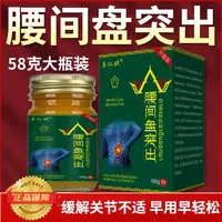 【腰间盘突出】舒缓膏泰国护膝草本快速缓解颈肩腿关节不适发热外用