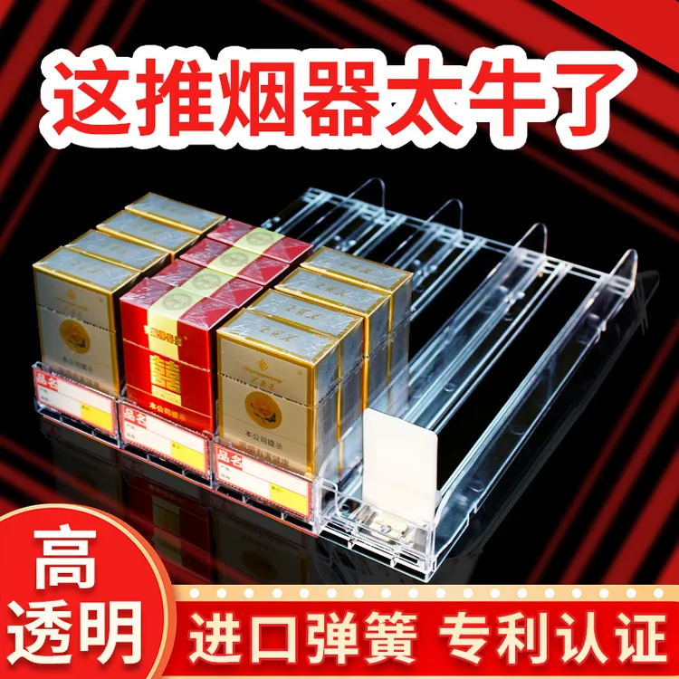 自动推烟器超市烟架推进器摆中支烟盒超市香烟架推烟器烟架展示架