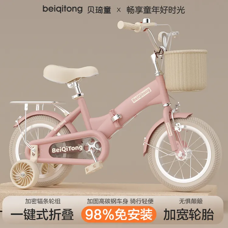 贝琦童儿童自行车2-3-4-5-6-7-8岁男女孩可折叠避震轻便脚踏单车