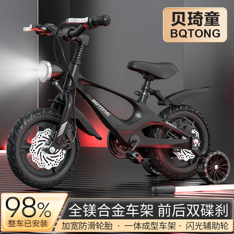 贝琦童镁合金儿童自行车-2-3-4-5-6-7-8-9岁男女孩子童车脚踏品质