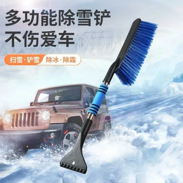 除雪铲汽车刮雪板车刷多功能除雪利器冬季除霜长柄扫雪神器不伤车