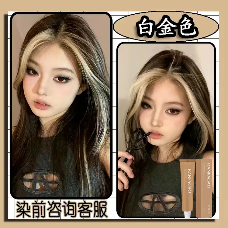 【白金色】挑染挂耳染染发剂刘海染爆顶染粉色蓝色灰色植物纯潮流纯