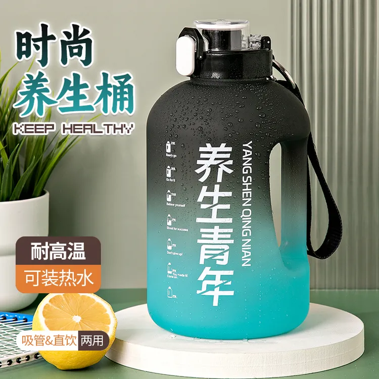 澳玛特大容量水杯健身养生桶磨砂男女运动大号超大男生网红吨吨桶