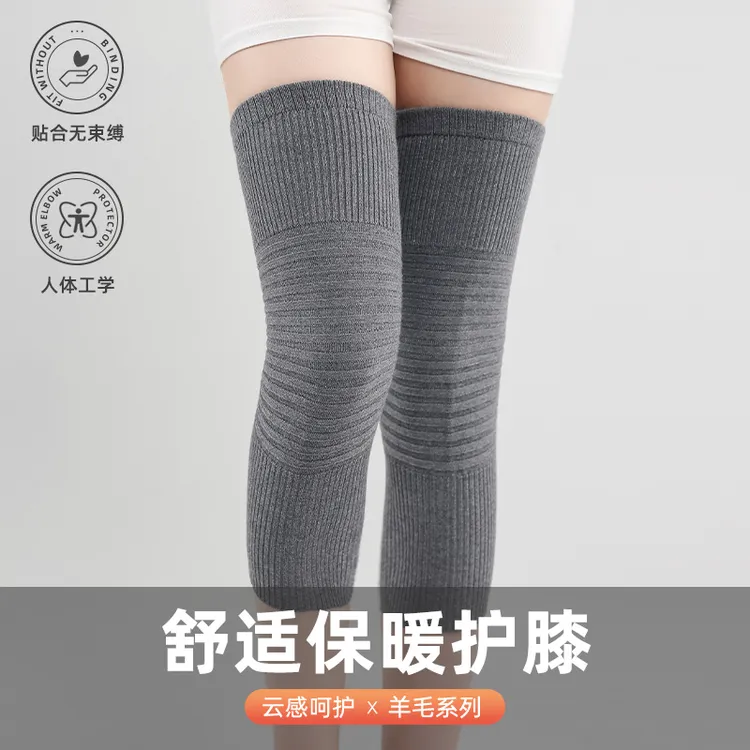弯曲舒适保暖透气空调房防寒护膝
