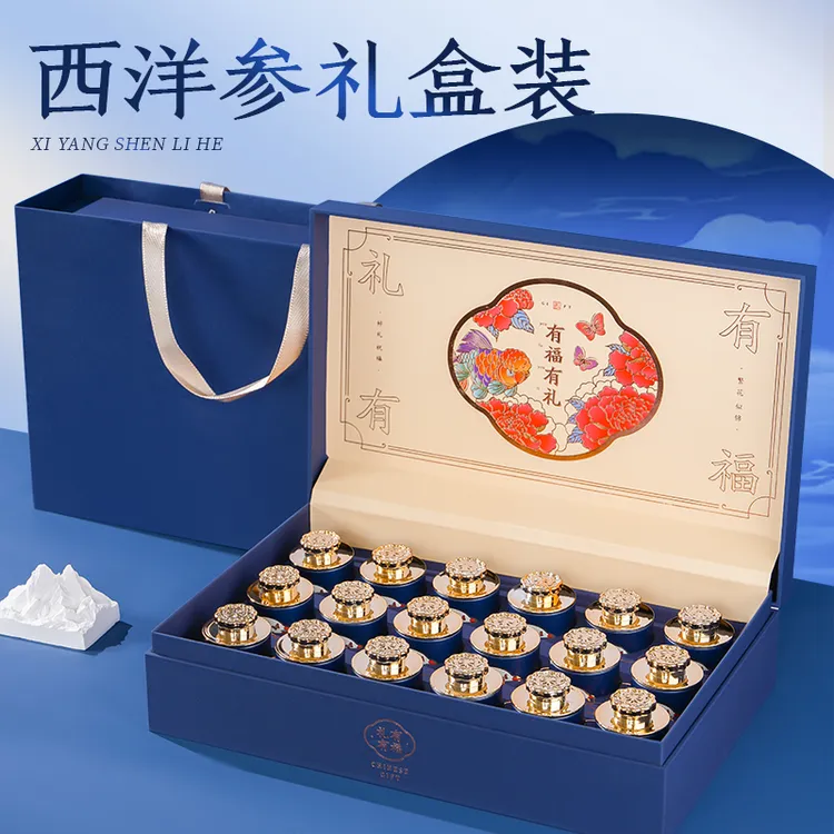 西洋参高端礼盒人参切片新年货送礼品过年春节长辈礼物父母花旗参