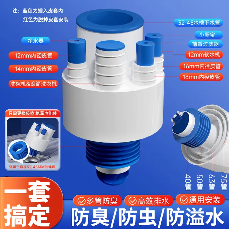 密封水槽防臭防堵下水管菜盆通用防虫防溢水排水集成下水器排水器