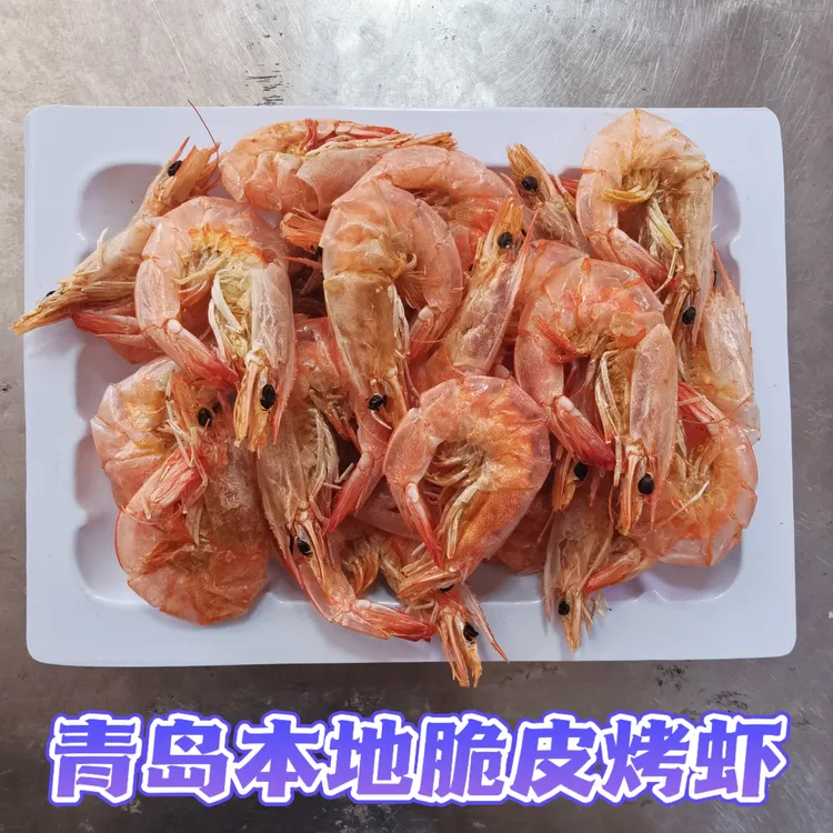 青岛本地(微波烤虾)(脆皮烤虾)(香酥烤虾)活虾烤制 顺丰包邮