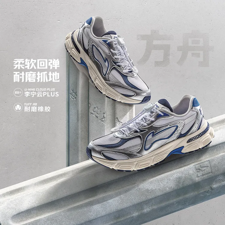 【秋季新品】李宁方舟男女大童反光减震回弹童休闲鞋YKCU114