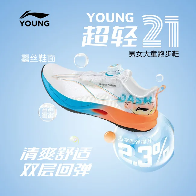 【秋季新品】李宁超轻21运动鞋男青少年12-15岁网面清爽高回弹跑鞋