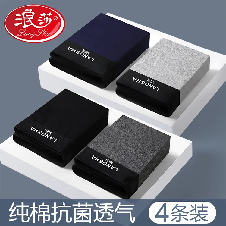 浪莎内裤男款纯棉抗菌男士短裤爆款大码平角裤100%全棉舒适四角裤