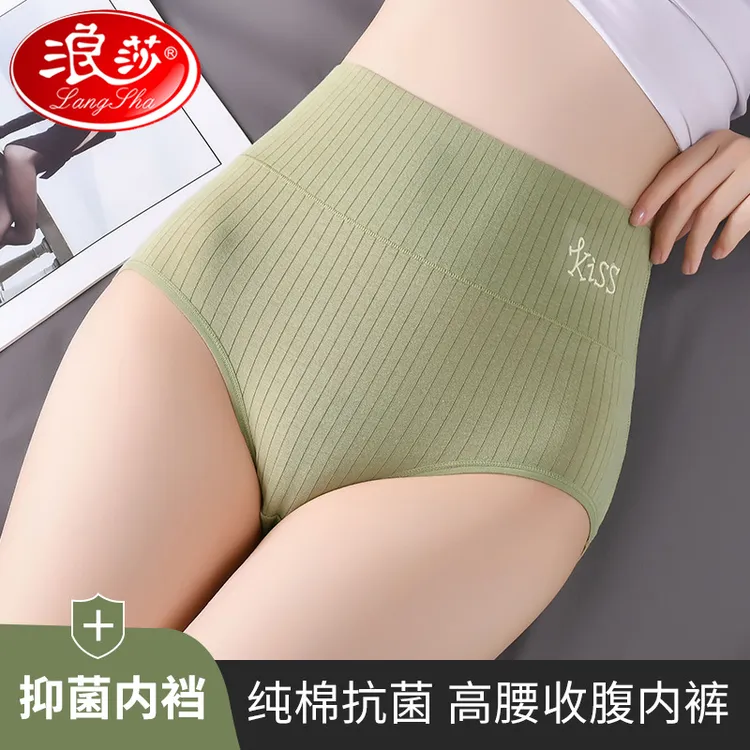 浪莎高腰内裤女款纯棉100%全棉抗菌透气短裤收小肚子大码三角底裤