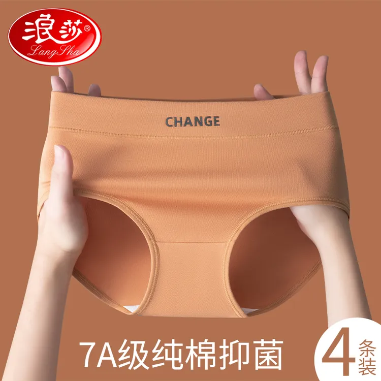 浪莎内裤女款纯棉100%全棉抗菌透气短裤女生中腰无痕抑菌三角底裤