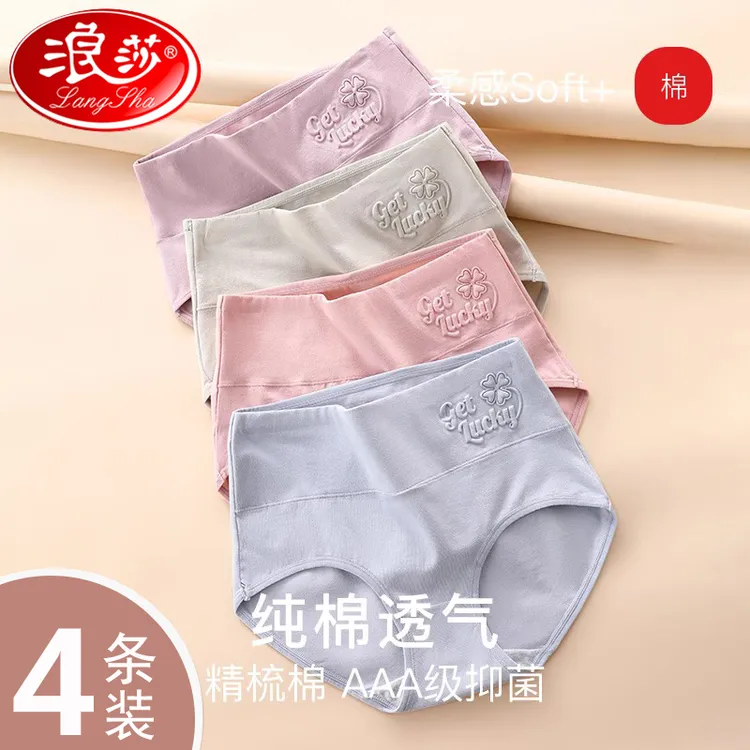浪莎内裤女款纯棉100%全棉抗菌透气短裤爆款高腰舒适大码女士内裤