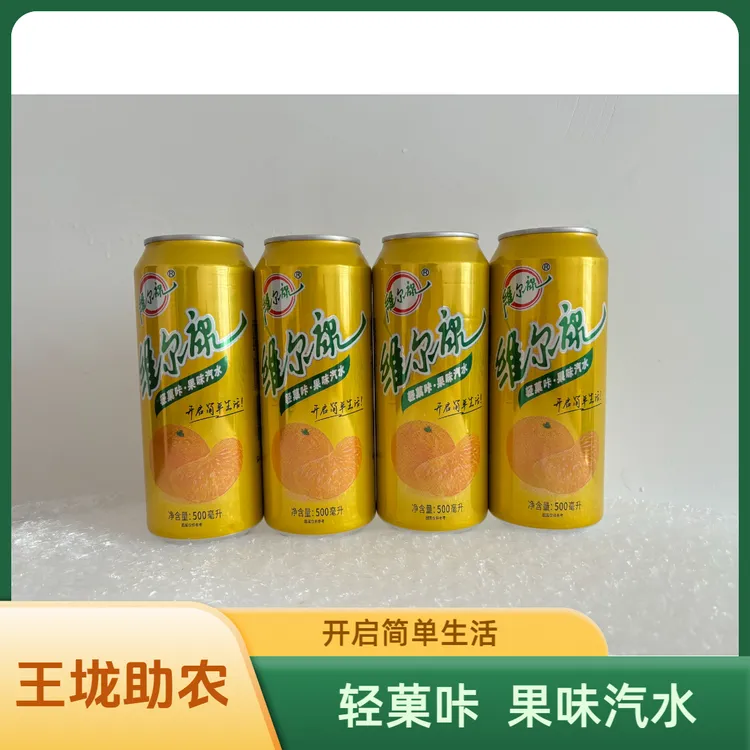 【王垅助农】山西阳泉维尔康桔子果味汽水500毫升×4罐