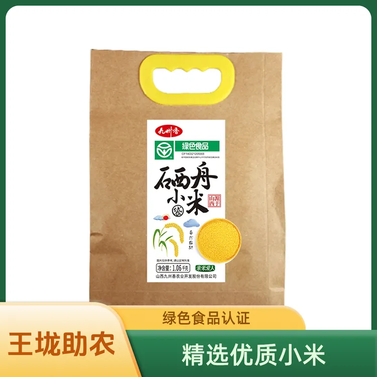 九州香硒舟小米绿色食品免淘洗