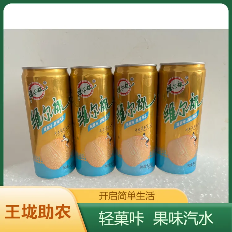 【王垅助农】山西特产维尔康桔子果味汽水330ml