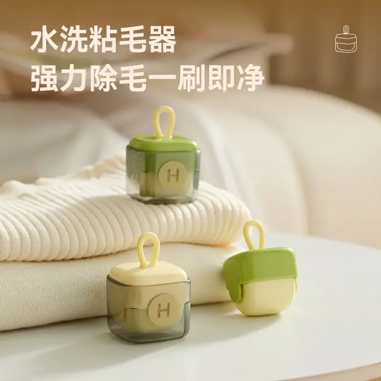 便携式水洗粘毛器清洁无痕去毛吸毛洁净宠物毛发灰尘碎屑带盖小巧