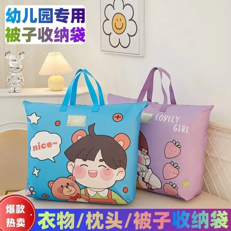 幼儿园被子收纳袋手拎式搬家打包袋卡通衣物整理防水防潮手提袋