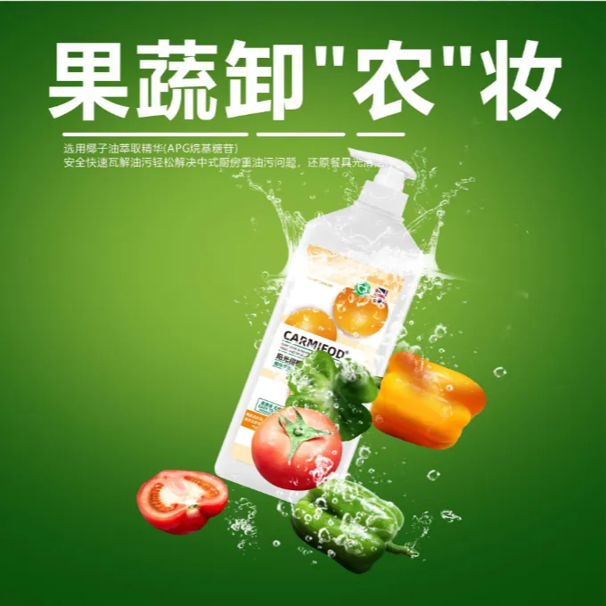 家用洗洁精温和护手去农清果蔬剂柠檬洗洁精快速持久香氛清新