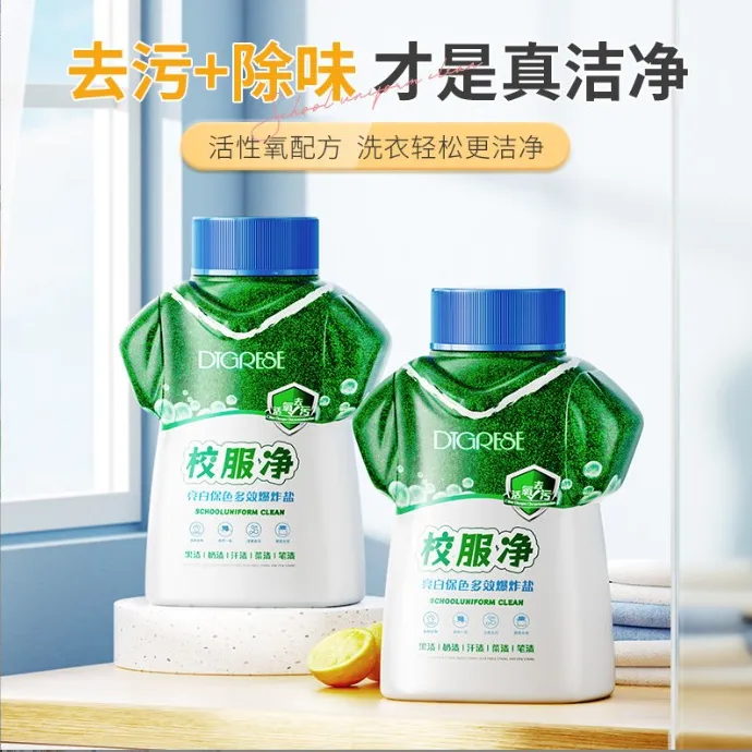 校服净亮白保色爆炸盐去污强效洗白彩色衣物通用粉花香校服净