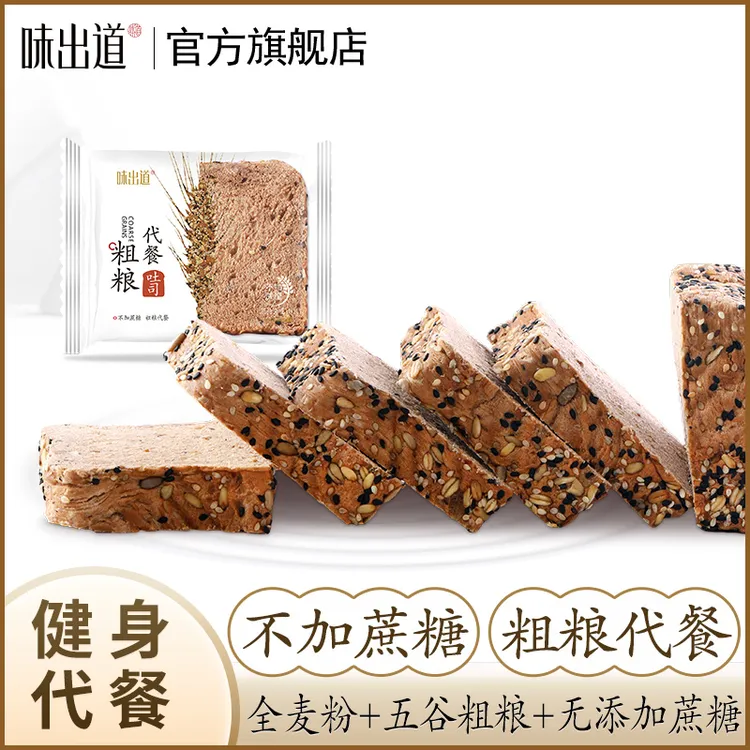 味出道粗粮代餐面包整箱早餐食品全麦黑麦吐司糕点心饱腹充饥零食