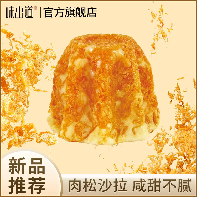 味出道肉松堡夹心面包整箱营养早餐食品代餐饱腹网红休闲糕点零食