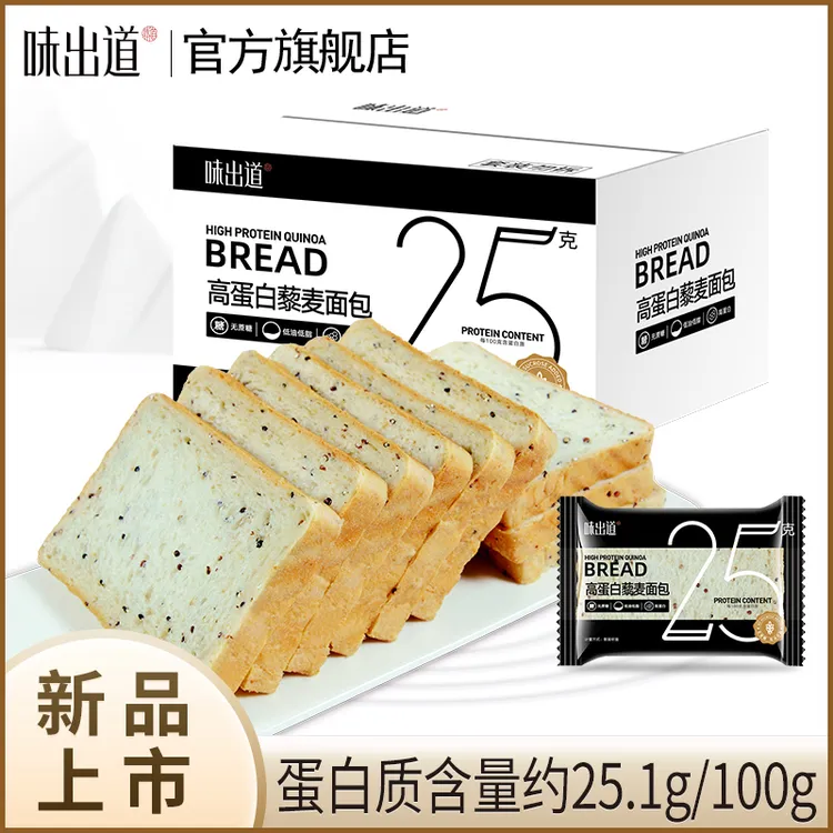 味出道高蛋白藜麦面包整箱早餐食品低脂低油粗粮代餐全麦吐司零食