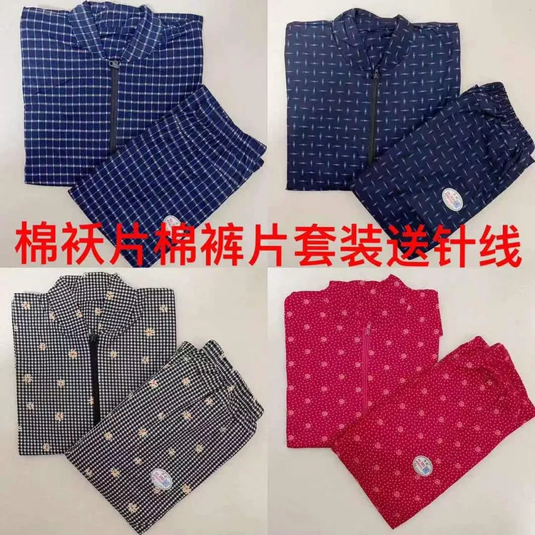 袄片半成品大人加厚男士女士棉袄棉裤片套装防寒保暖手工棉袄外壳