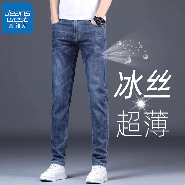 真维斯冰丝牛仔裤男士2025夏季薄款修身弹力直筒宽松休闲裤子百搭