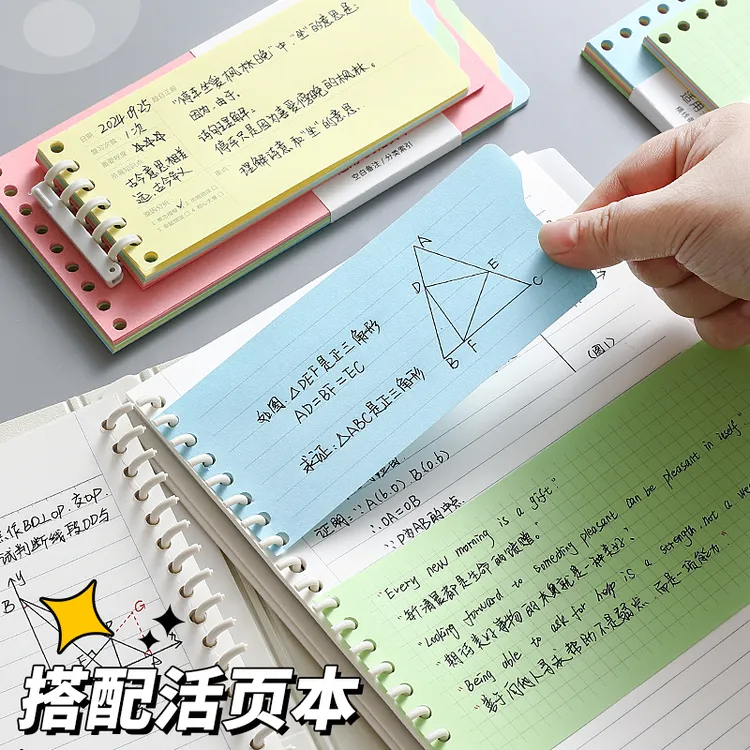活页便签本标签加厚活页纸迷你可拆卸活页夹错题b5横线笔记本网格