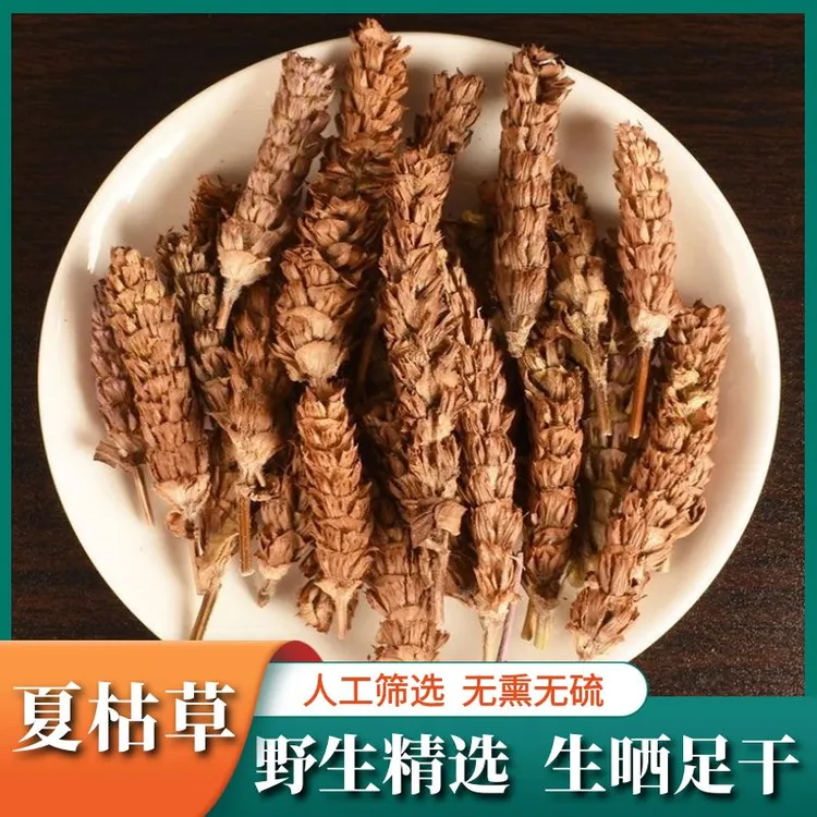 优质野生【夏枯草】精选夏枯球正品大花无枝泡水泡茶叶菜250g-500g